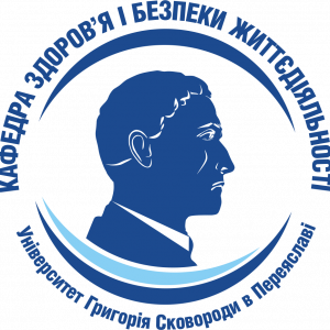 Кафедра_здоров’я_і_безпеки_життєдіяльності